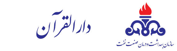 دارالقرآن